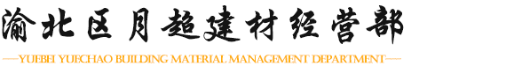 歡迎電話咨詢-重慶市專業(yè)銷售+安裝：折疊門、PVC折疊門、防護(hù)網(wǎng)、門窗、紗窗、空調(diào)門簾、